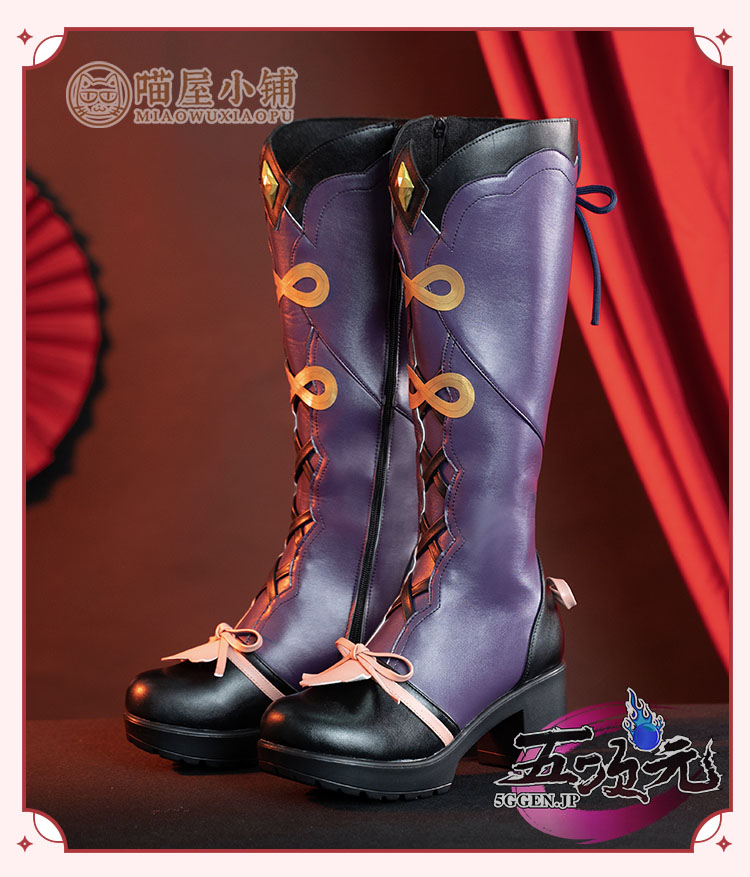 猫屋小舗 原神 コスプレ 雲菫 ウンキン 靴 ブーツ