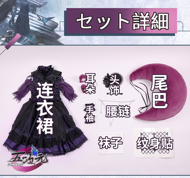 三分妄想 アークナイツ コスプレ 巫恋 Shamare スキン 衣装