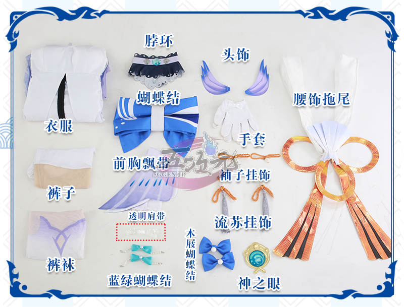 初獣猫 原神 コスプレ 珊瑚宮心海 さんごのみやここみ 衣装