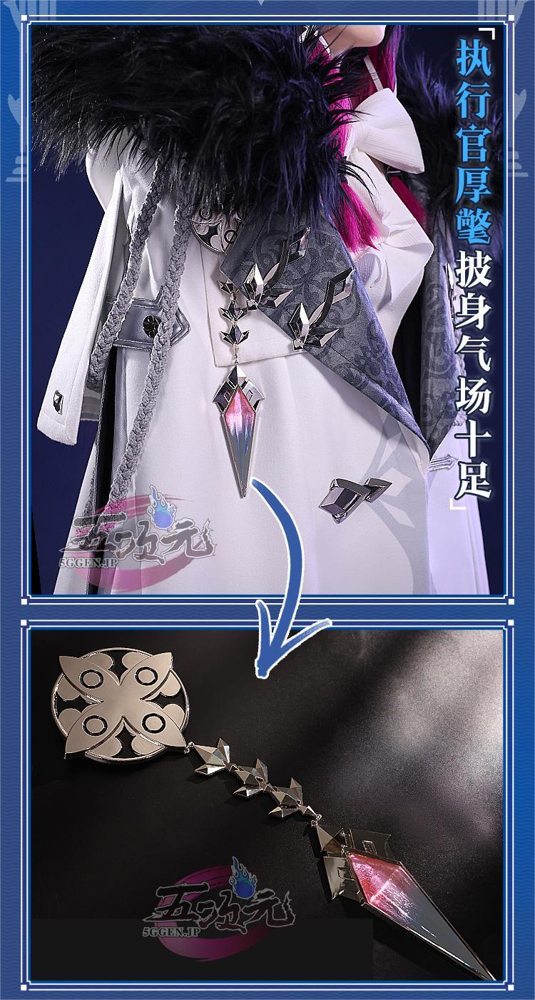 三分妄想 原神 コスプレ ファデュイ 執行官マント 少女