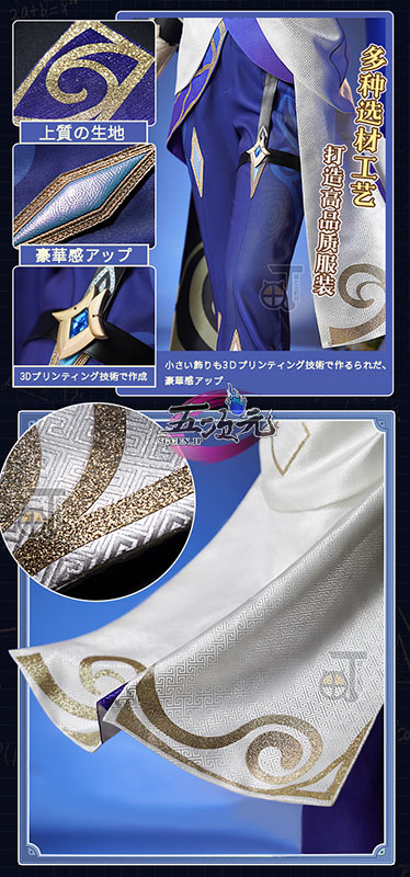 猫与三丁目 崩壊スターレール コスプレ Dr.レイシオ 衣装