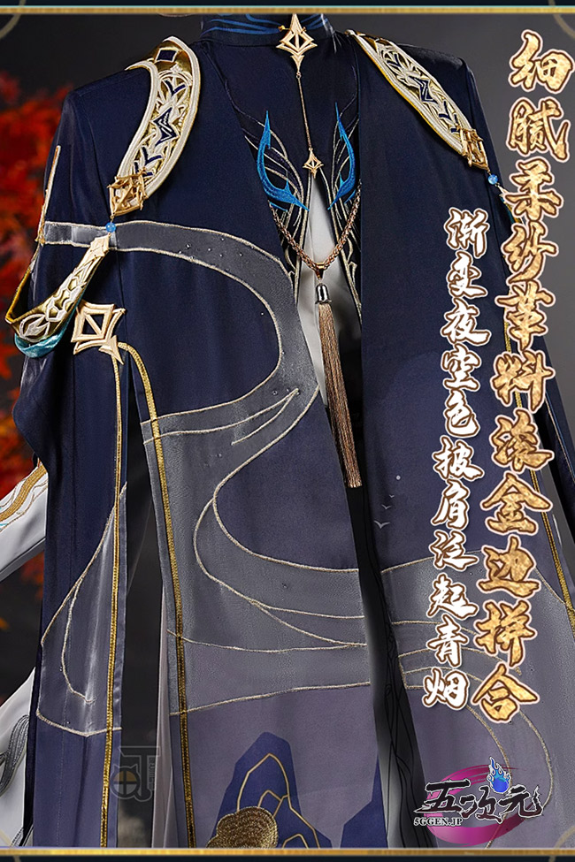 猫と三丁目 恋と深空 コスプレ レイ 九黎の司命 衣装 猫と三丁目 恋と深空 コスプレ レイ 九黎の司命 衣装