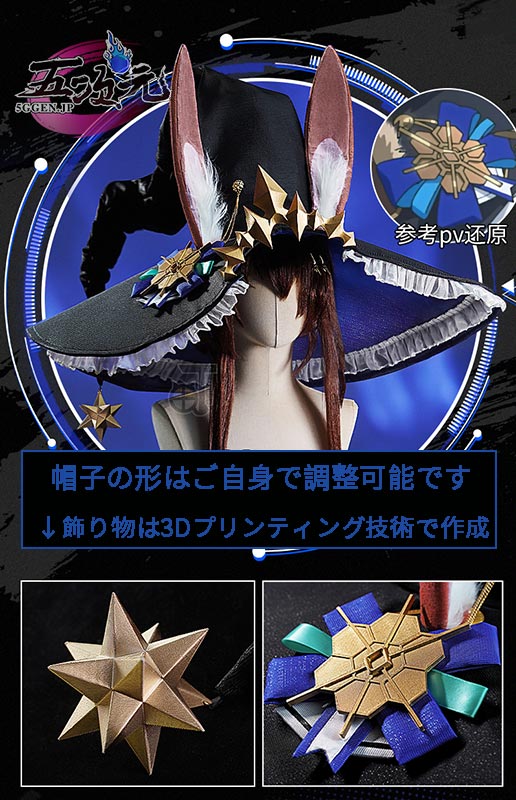 猫と三丁目 アークナイツ コスプレ アーミヤ 音律聯覺 衣装